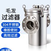 游泳池毛发过滤器304不锈钢收集器 泳池水泵防堵过滤垃圾清理设备