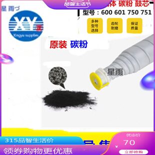 600 751 601鼓芯 碳粉 仓载体箱成像组件 柯美原装 显影器 拆机750