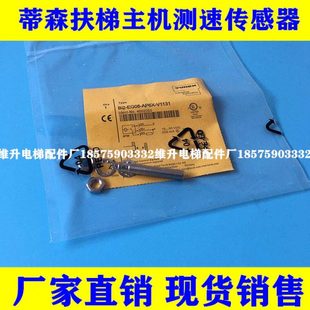 飞轮盘测速传感器 V1131原装 BI2 AP6X EG08 蒂森扶梯主机测速