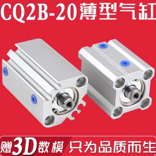 CQ2A 气动元 件CQ2B薄型气缸CDQ2B20