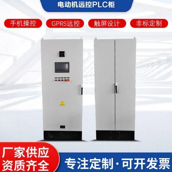 PLC控制柜水泵变频柜手机远程监控泵站无线控制柜风机水泵变频柜,电子/电工,配电控制柜/控制箱,淘宝优惠券,粉丝福利购,淘宝优惠卷