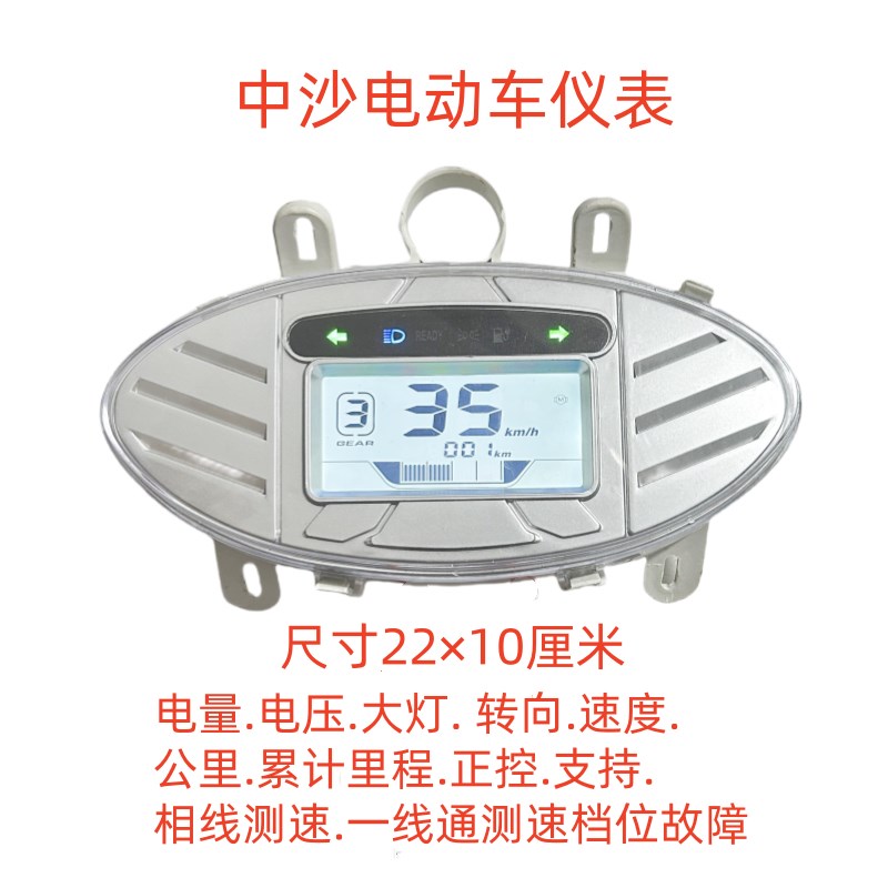 中沙电动车72V赛鸽绿驹新蕾液晶A仪表盘两轮电动车显示屏60V码表