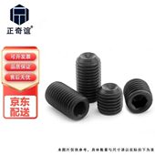 正奇谊LJG 663内六角凹端螺钉顶丝止付螺丝M4X12200个