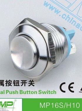 西普 金属防水按钮MP016S/H10 自复位 常开型 凸面 开孔Ф16MM