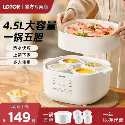 lotor小浣熊电炖盅家用电煮锅电砂锅电蒸锅煲粥汤锅隔水炖电炖锅