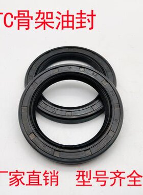 TC骨架油封 14x25x8 15x25x7 12x26x7 16x26x7 10x28x8 10x28x10