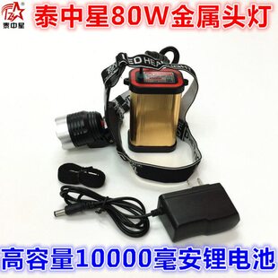 泰中星分体腰挂式锂电头灯特亮超轻矿灯物流搬运割胶灯户外灯8813