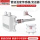 管道温度传感器 20MA 温度变送器4
