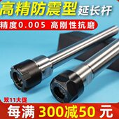 cnc直柄A M型加长杆 er延长杆 er8 25高精度加长连接杆