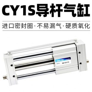 CDY1S10 200 300 500SZ 磁偶无杆RMT16三杆气缸CY1S15 400 100