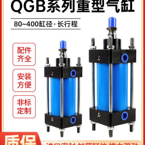 重型铝铁气缸QGBQ/QGS/QGB/QGA80/100/125/160/200/250/320/400