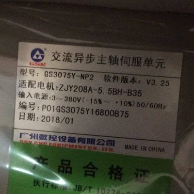 GS3075Y-NP2主轴伺服驱动器广州数控主轴驱动单元GS3075Y-NP2