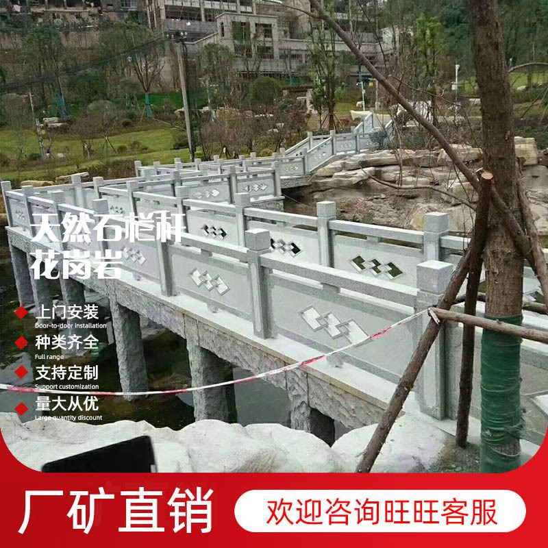 河道园林景d观石雕芝麻灰石栏杆 芝麻白大理石护栏花岗岩石桥栏杆