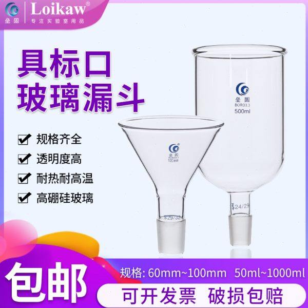 包邮垒固 圆筒形漏斗高硼硅加厚四氟活塞实验室漏斗玻璃活塞无砂,办公设备/耗材/相关服务,其它,淘宝优惠券,粉丝福利购,淘宝优惠卷