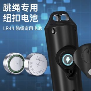 电子计数跳绳专用1.5V小纽扣电池LR44电子多功能通用长效续航