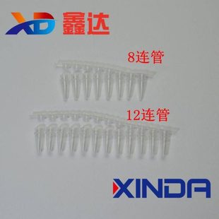 包 12连管 PCR管200条 荧光定量PCR管 PCR八连管 实验耗材0.2ml