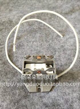 船用探照灯 灯座 GX9.5铝合金卤钨灯 投光灯灯座TG26 TG27灯座