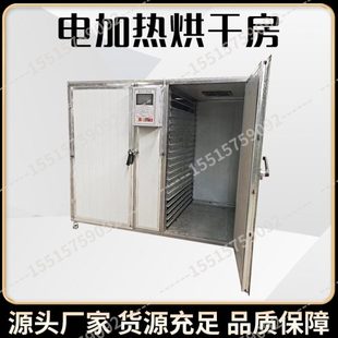 洋姜烘干机空气能洋姜片菊姜鬼子姜鬼子白薯冬姜菊芋除湿烘干设备