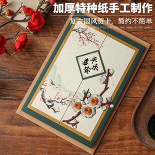 中国风教师节贺卡定制高级祝福感谢生日退休送老师手工卡片邀请函