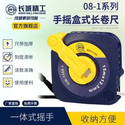 长城精工钢卷尺10/15/20/30/50米不锈钢防水耐磨钢尺米尺工程尺子