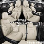 上汽大通G10T60D90G50G20全包围真皮专车专用坐垫四季 汽车座套