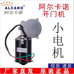阿开门机小电机小马达八字平开门电机24V走地轮电机