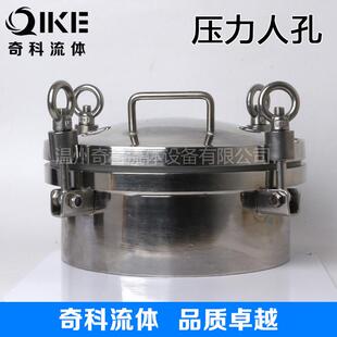 304不锈钢卫生级压力人孔吊环圆形孔储罐手孔反应釜观察高压人孔