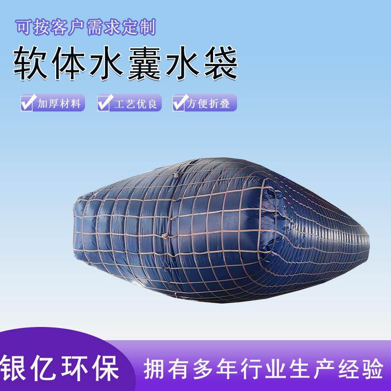 软体折叠水囊运输灌溉存储大容量pvc水囊液袋可折叠加厚软体水囊,畜牧/养殖物资,畜牧/养殖器械,淘宝优惠券,粉丝福利购,淘宝优惠卷