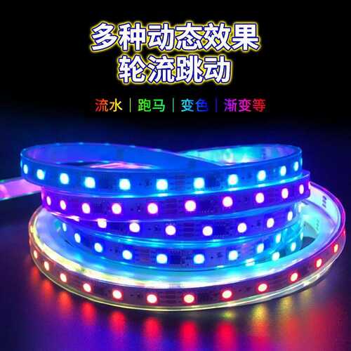 TRIAC24vrgb幻彩灯带ktv酒吧家用遥控LED氛围灯户外防水霓虹流水