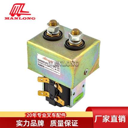 适用海斯特叉车配件AP2.0MS接触器总成24V2076264SW80EE-972