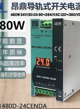 昂鼎480W24V36V数显导轨式开关电源24V直流稳压PFC工控电源