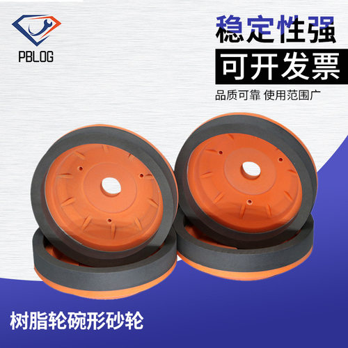博客跨境厂家供应树脂轮碗形砂轮斜边机橙色玻璃磨轮窄边150