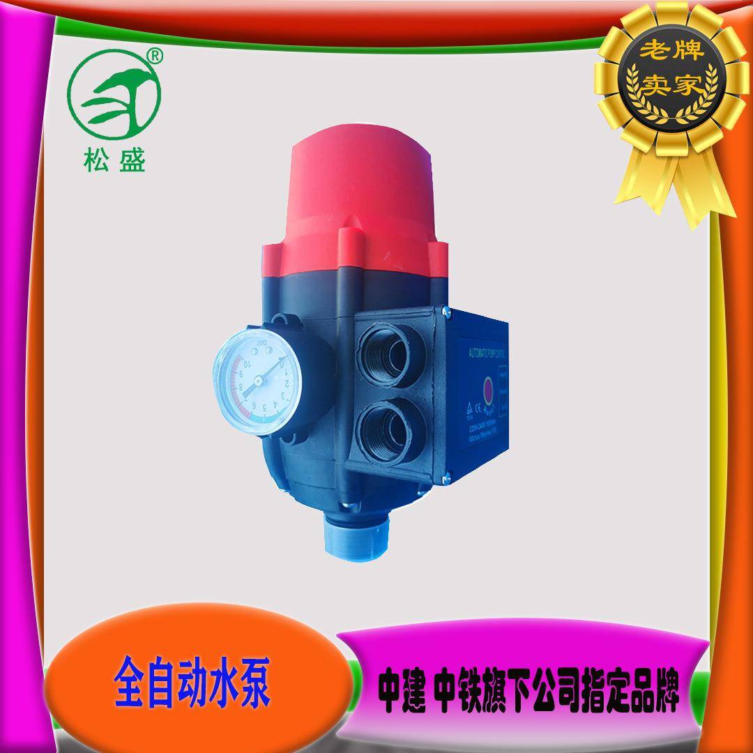 全自动水泵水流压力控制器电子压力控制水泵压力开关