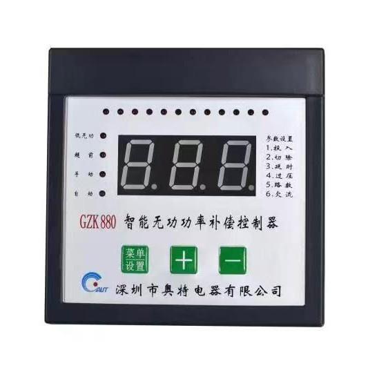 深圳奥特GZK880智能无功功率补偿控制器GZK880-4-6-8-10-12路系