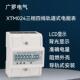 三相 三相四线英文中性导轨电表XTM024 电表 四线导轨式