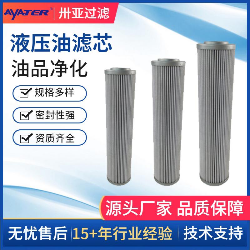 液压油滤芯2600R010BNHC钢厂过滤器低压油滤芯直销来样制作