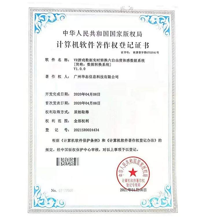 9d轨道影院多人体验 室内大型娱乐电影设备 5d7d沉浸式动感游戏机