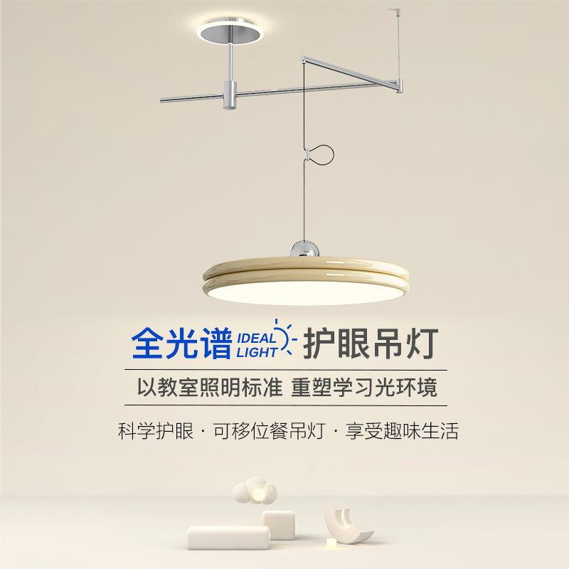 全光谱护眼餐厅吊灯可移位摇臂奶油风餐桌简约现代设计师吧台灯