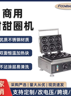 商用电热六格甜甜圈机网红鸡蛋仔华夫跨境卖爆小吃设备小吃创业