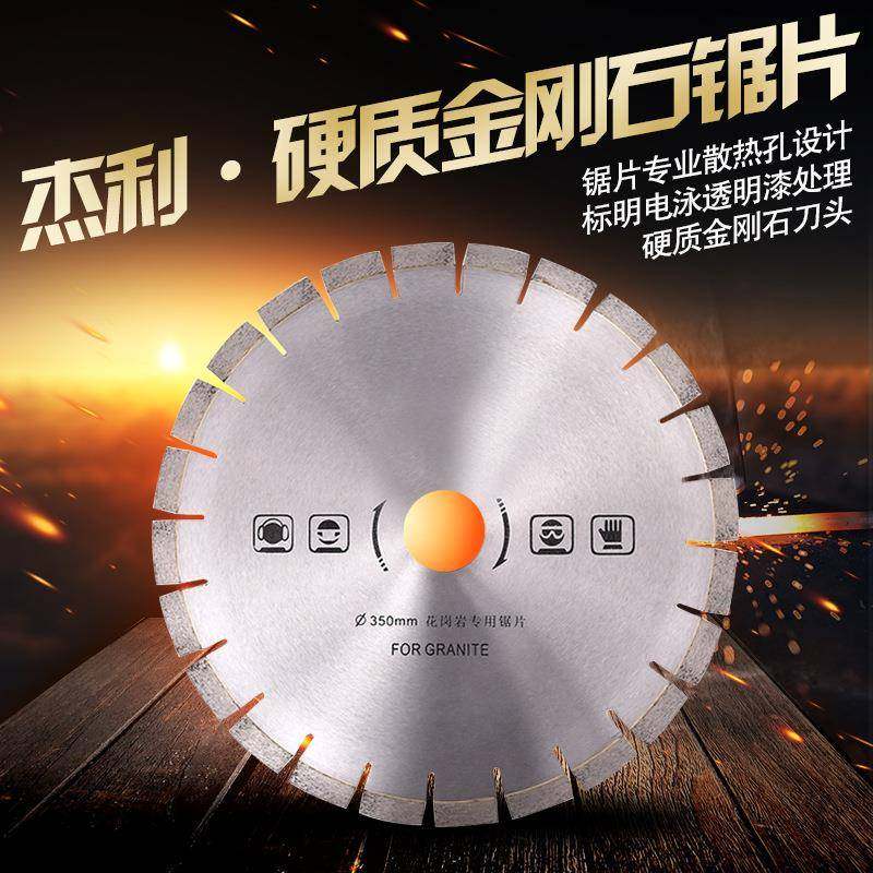 金刚石锯片微晶石切割片金刚石切片马路切割花岗岩锯片,畜牧/养殖物资,畜牧/养殖器械,淘宝优惠券,粉丝福利购,淘宝优惠卷