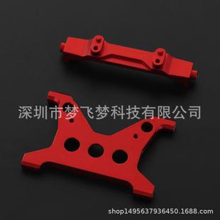 模型车Scx10iiiAX103007铝合金大梁支架电池固定架
