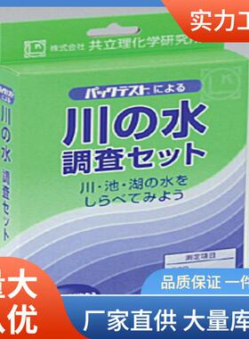 AZ-RW河水测试包|共立AZ-RW河水测试包价