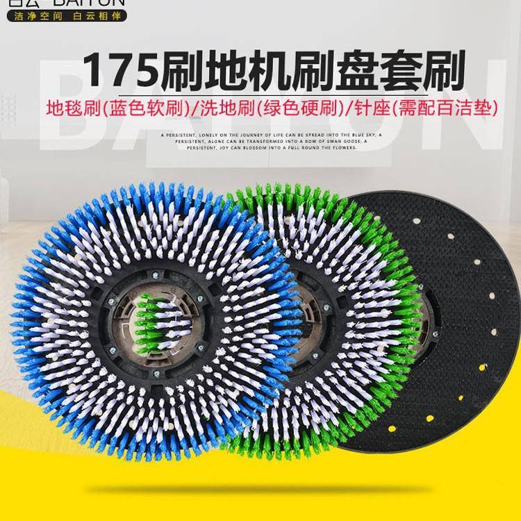 洁霸洗地机地刷BF522地毯刷175转速17寸刷盘刷地机刷盘刷子38CM