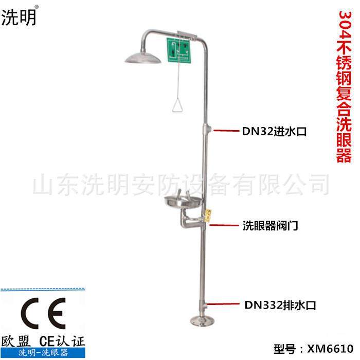 验厂洗眼器304不锈钢复合式紧急冲淋双口眼器带排空防冻功能,畜牧/养殖物资,畜牧/养殖器械,淘宝优惠券,粉丝福利购,淘宝优惠卷