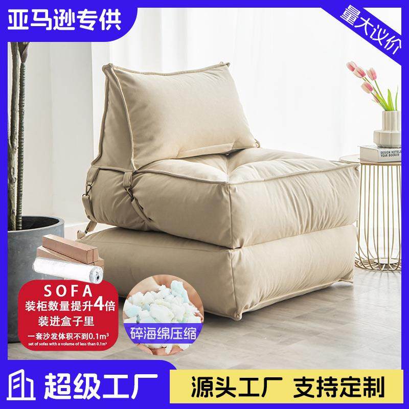 真空压缩懒人沙发可拆洗沙发小户型客厅压缩休闲椅小沙发,自行车/骑行装备/零配件,更多零件/配件,淘宝优惠券,粉丝福利购,淘宝优惠卷