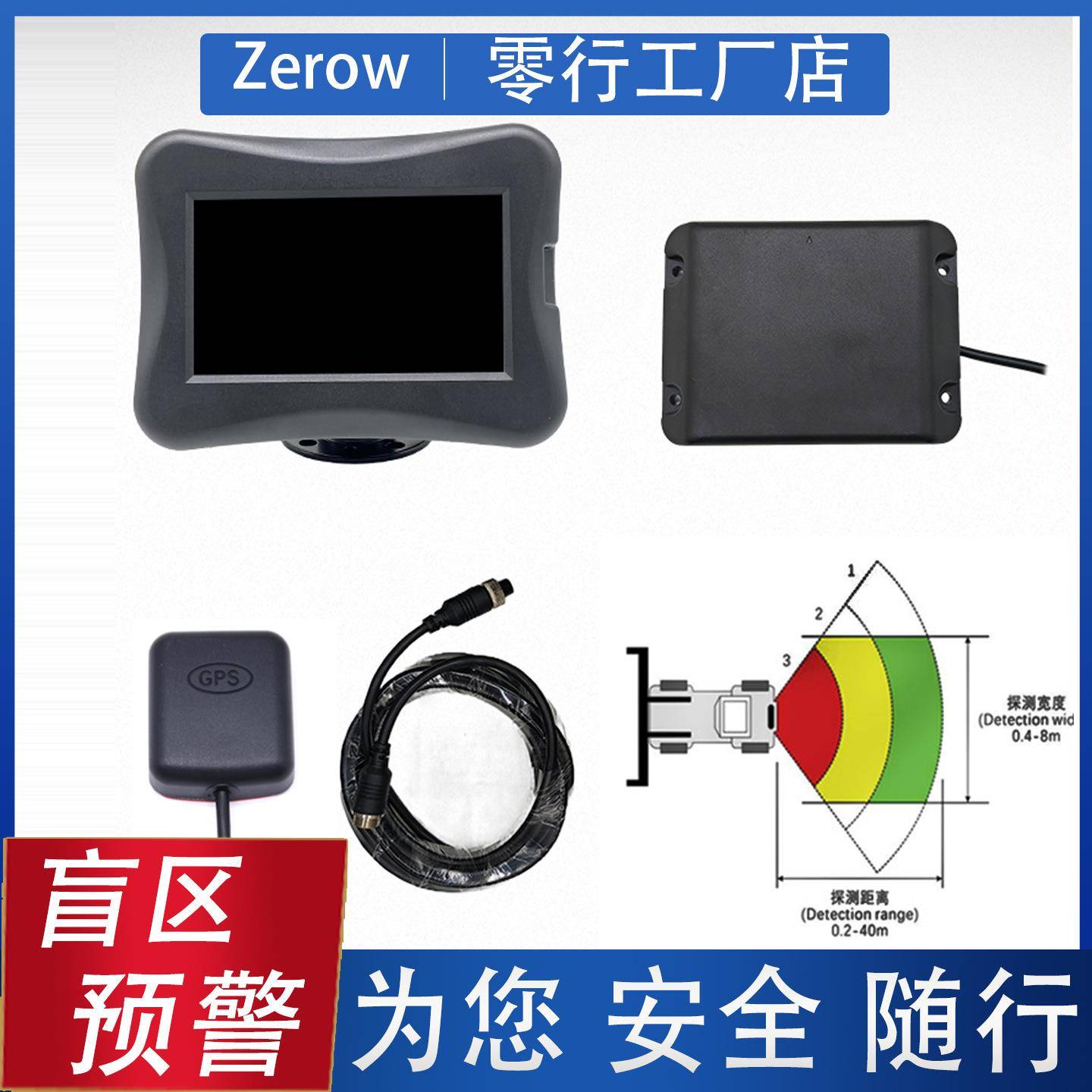 77Ghz毫米波雷达AEBS防碰撞预警工程机械盲区监测矿山车避障系统