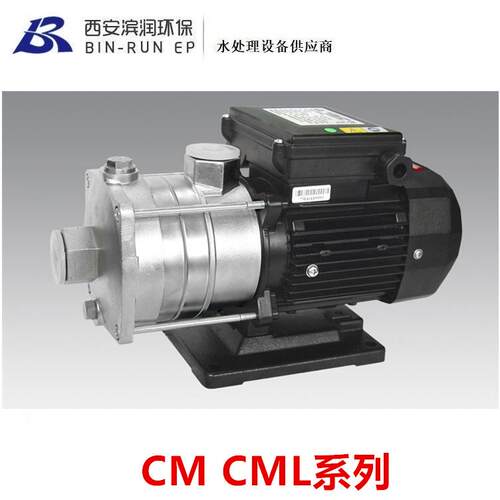 广东凌霄CMCML系列轻型卧式不锈钢多级离心泵CML1-20TCM2-20T