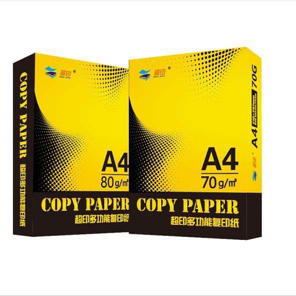 超印（super print）复印纸 A4 70G 80克500张/包 5包/箱2500张）