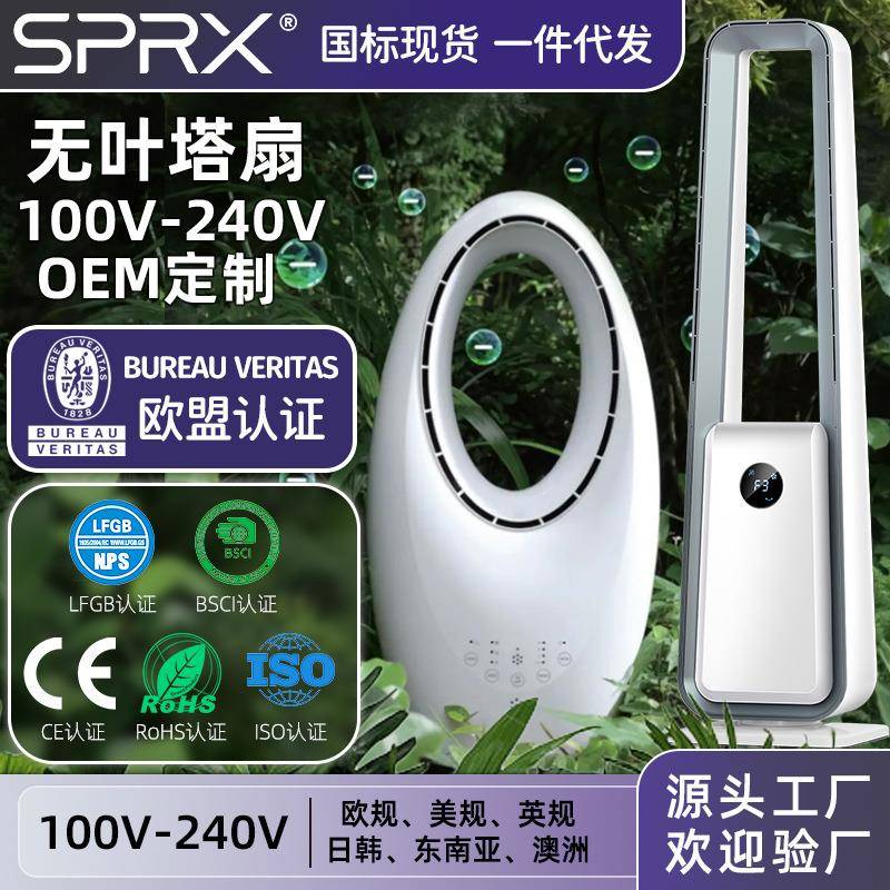 BladelessFan无叶风扇落地家用塔扇落地扇摇头风扇无叶电风扇