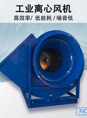 4-72离心风机不锈钢防爆高压排风机FJC除尘环保抽通风机静音